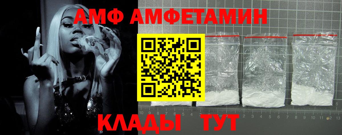 АМФ  Вход с VPN  Мирный  АМФЕТАМИН Розовый 