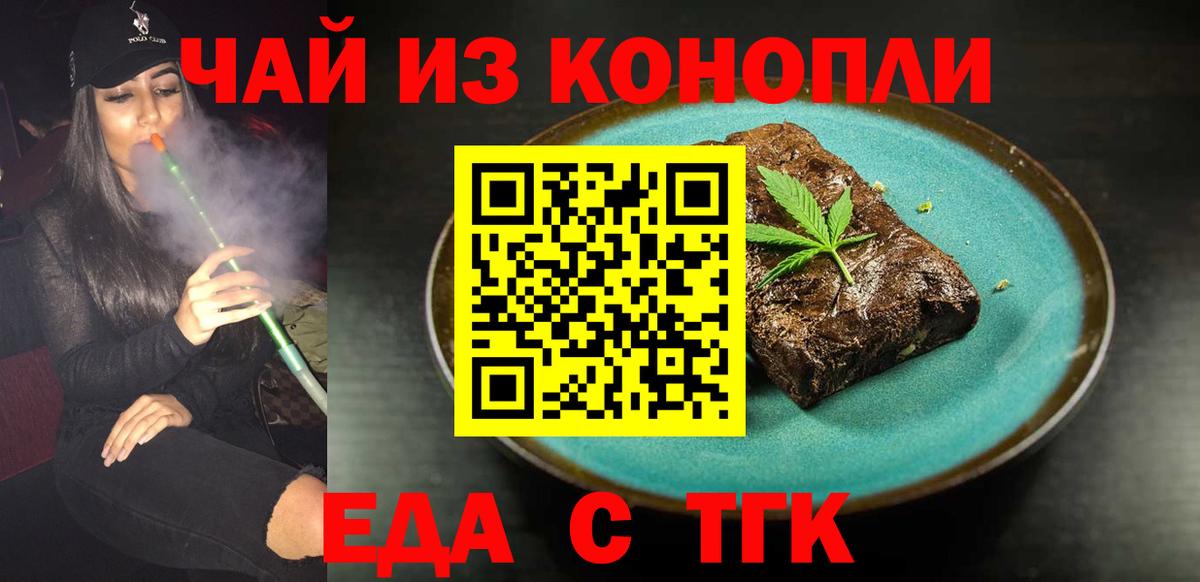 Cannafood марихуана Мирный