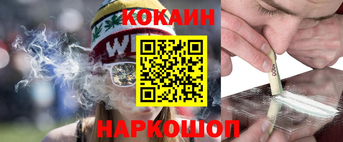 КОКАИН 97%  Вход с VPN  Мирный  Кокаин Колумбийский 