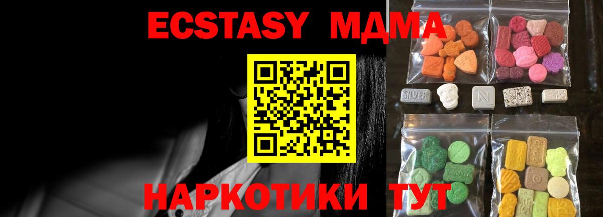 Ecstasy диски  Вход с VPN  Мирный 
