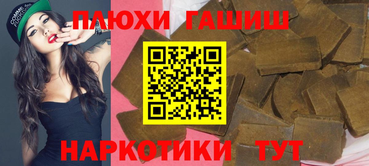 ГАШ Premium  Гашиш  Мирный  Вход с VPN  ГАШИШ VHQ 