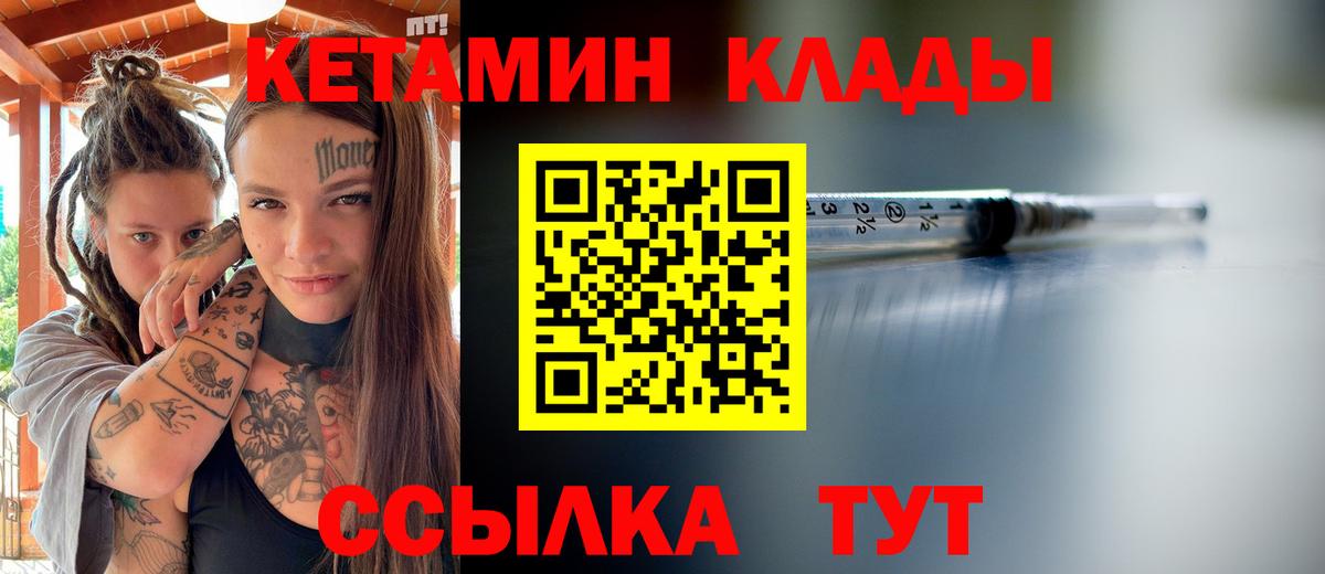 Мирный  мориарти официальный сайт  Вход с VPN  Кетамин ketamine 