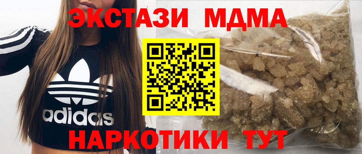 Мирный  МДМА Molly  MDMA VHQ  МДМА  Вход с VPN 