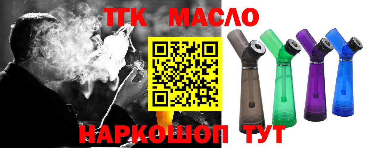 где купить   Дистиллят ТГК концентрат  Вход с VPN  Мирный 